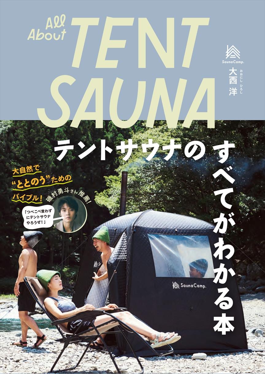 20221121_tentsauna_01.jpg