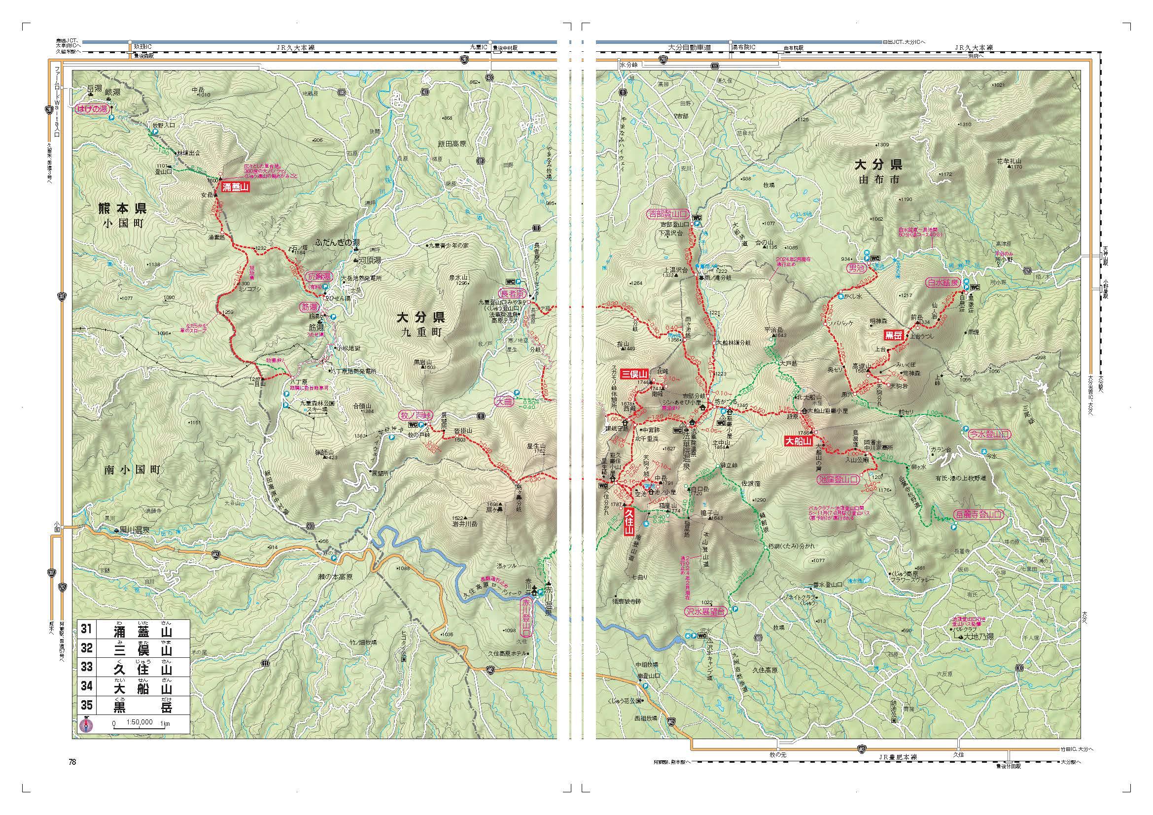 20240319_kyusyu100mountain_03.jpg