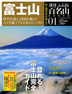 発刊・発売元は、集英社